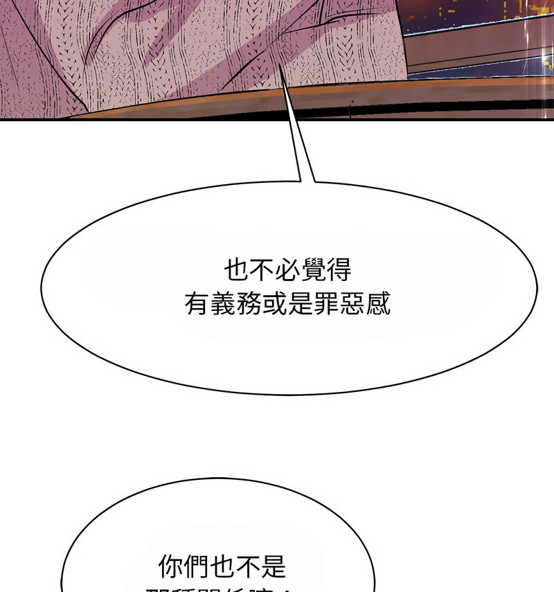 66P - 我的完美谬思