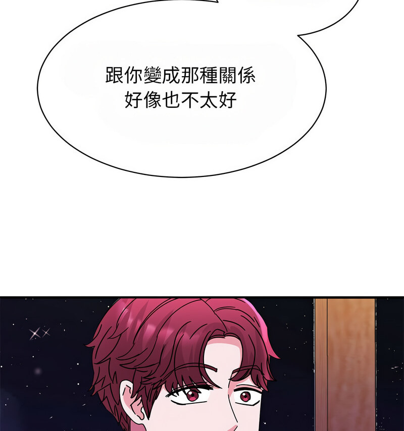 72P - 我的完美谬思