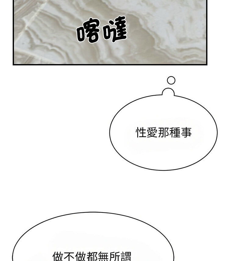 88P - 我的完美谬思