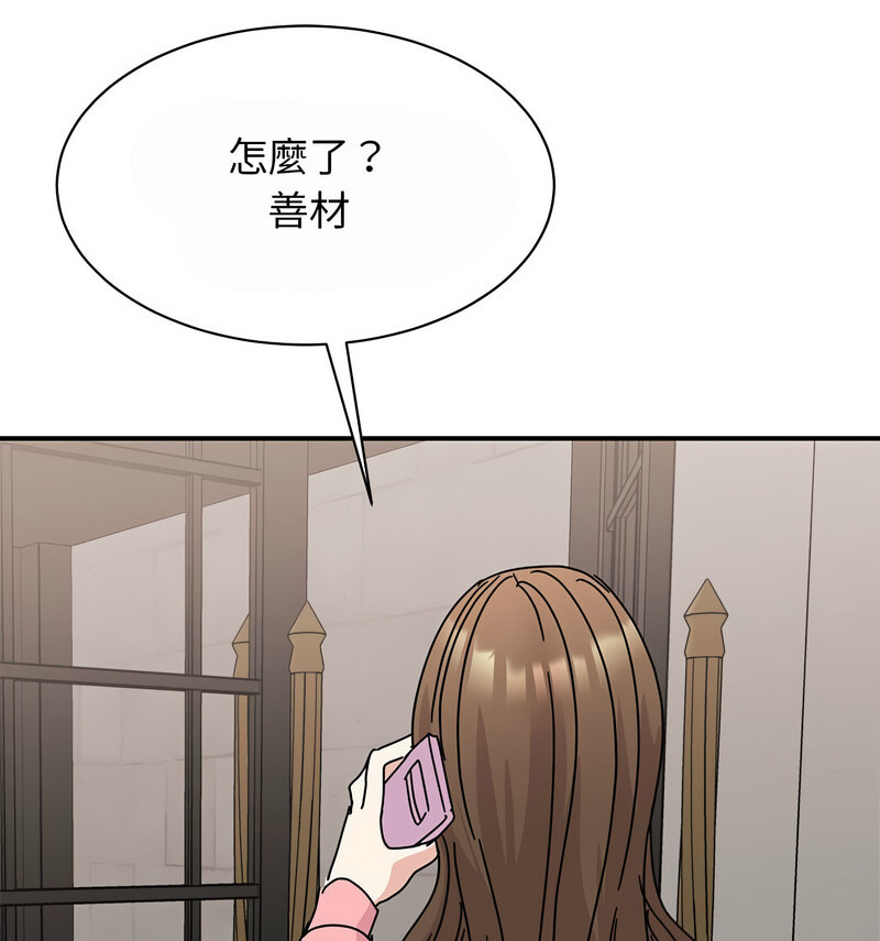 99P - 我的完美谬思