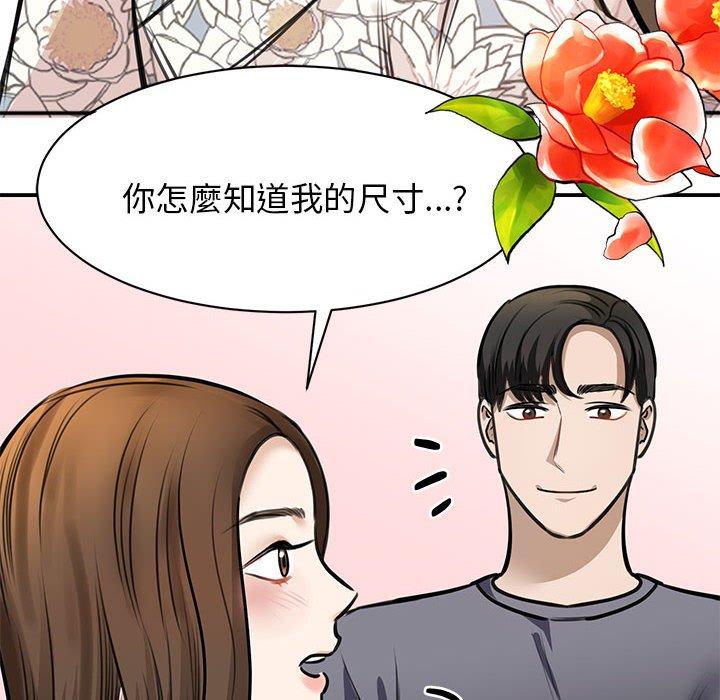 104P - 我的完美谬思