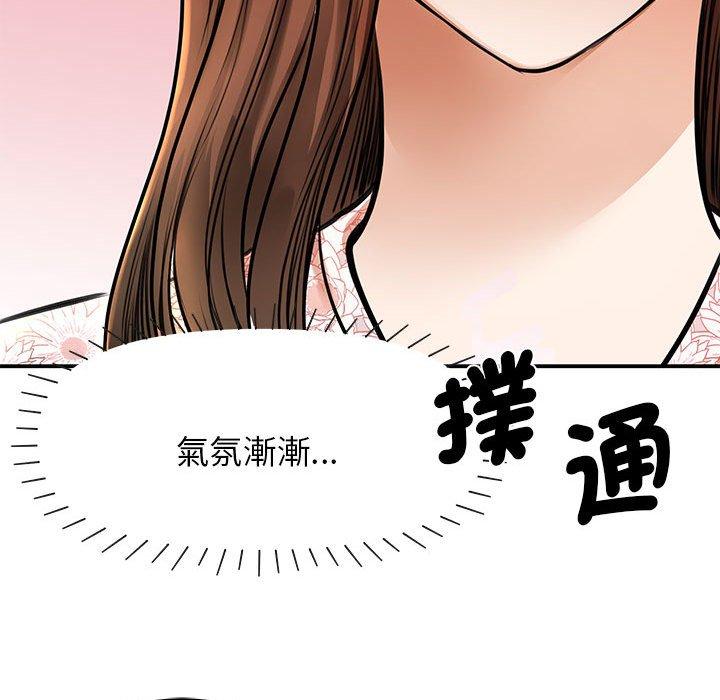 113P - 我的完美谬思