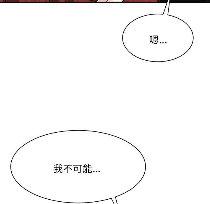 123P - 我的完美谬思