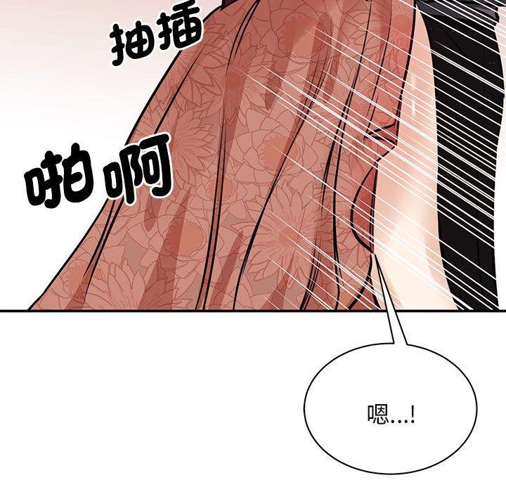 156P - 我的完美谬思