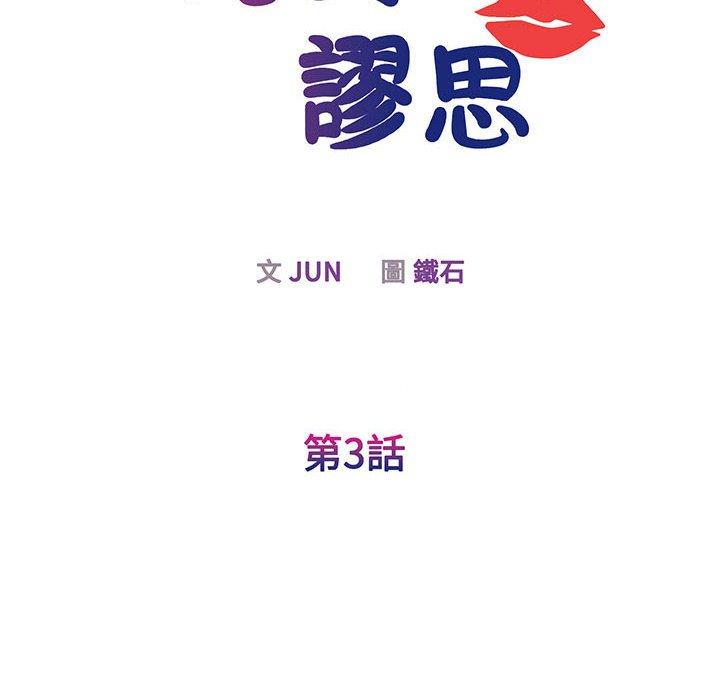 24P - 我的完美谬思