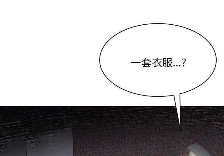2P - 我的完美谬思