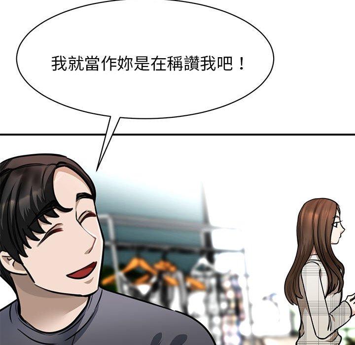 51P - 我的完美谬思