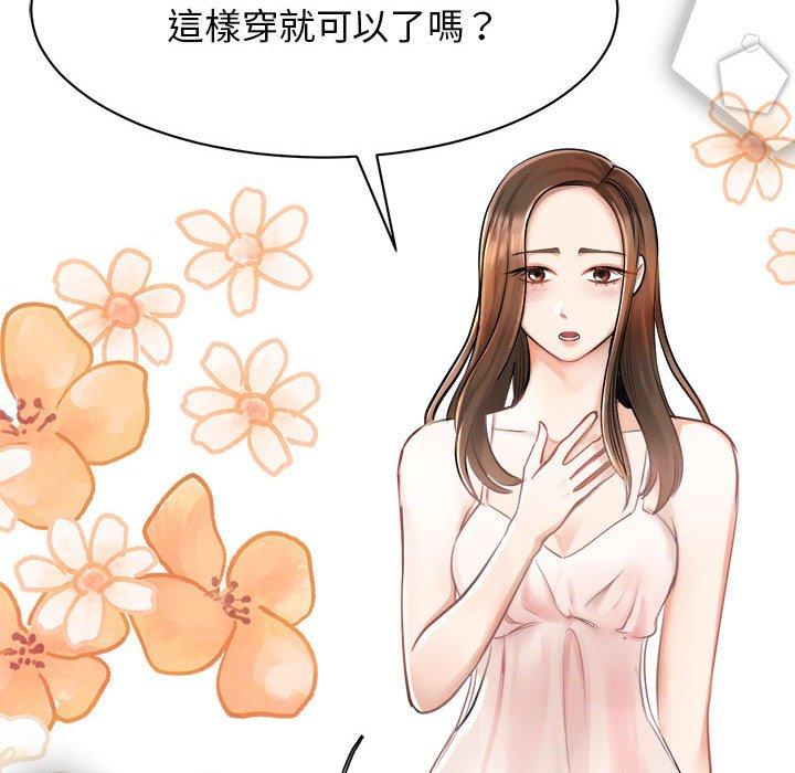 78P - 我的完美谬思
