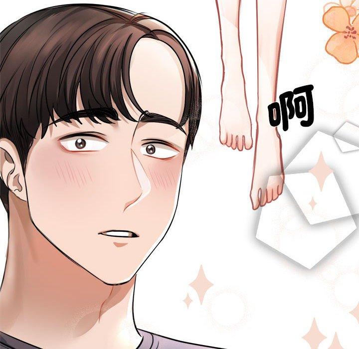 80P - 我的完美谬思