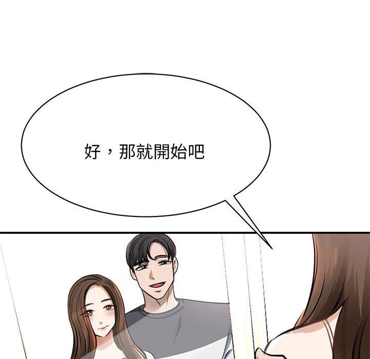 86P - 我的完美谬思