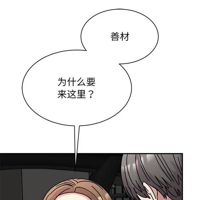 108P - 我的完美谬思