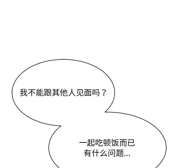 84P - 我的完美谬思