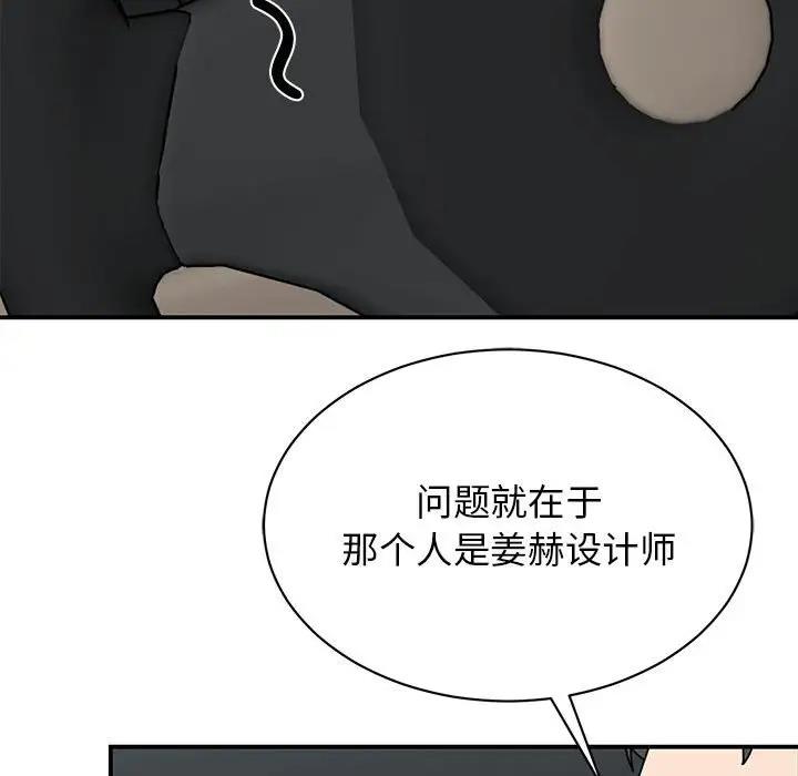 86P - 我的完美谬思