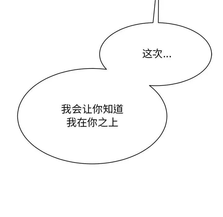 139P - 我的完美谬思
