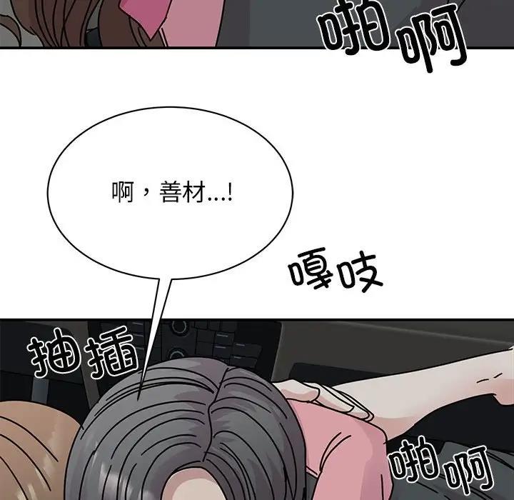 43P - 我的完美谬思