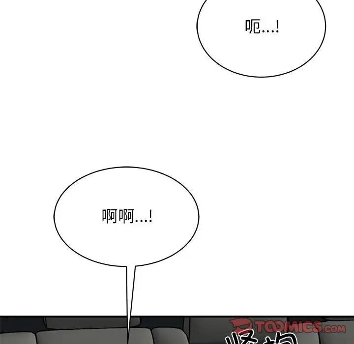 45P - 我的完美谬思