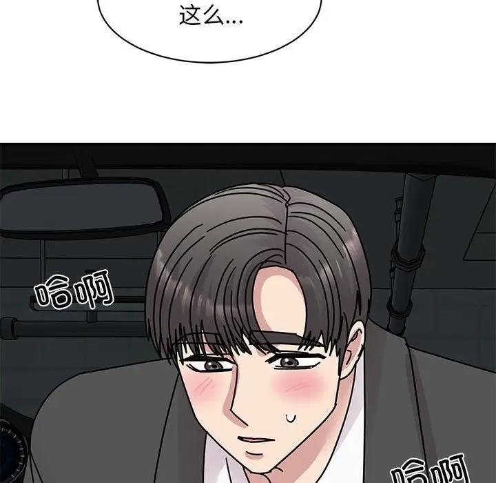 56P - 我的完美谬思