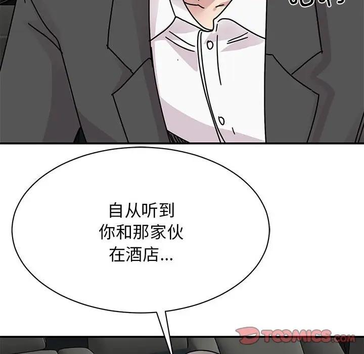 57P - 我的完美谬思