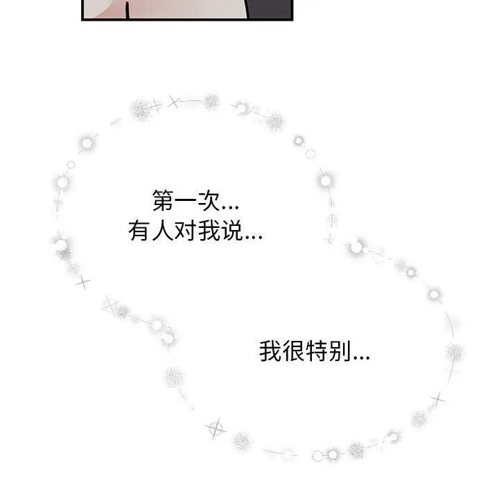 85P - 我的完美谬思