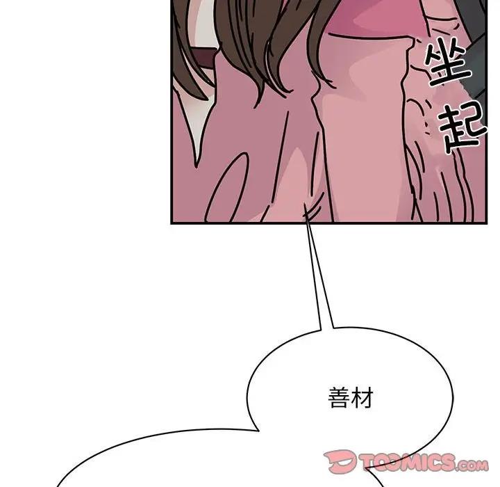 87P - 我的完美谬思