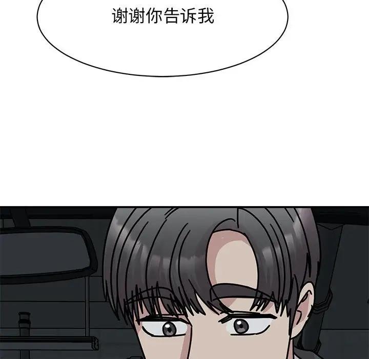 88P - 我的完美谬思