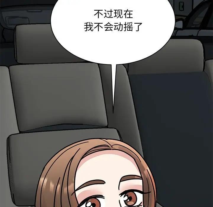 94P - 我的完美谬思
