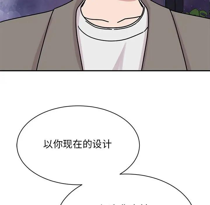 101P - 我的完美谬思