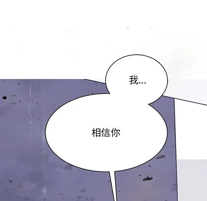 107P - 我的完美谬思