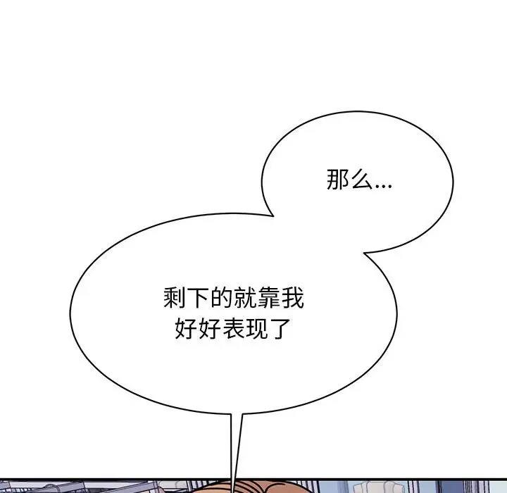 113P - 我的完美谬思