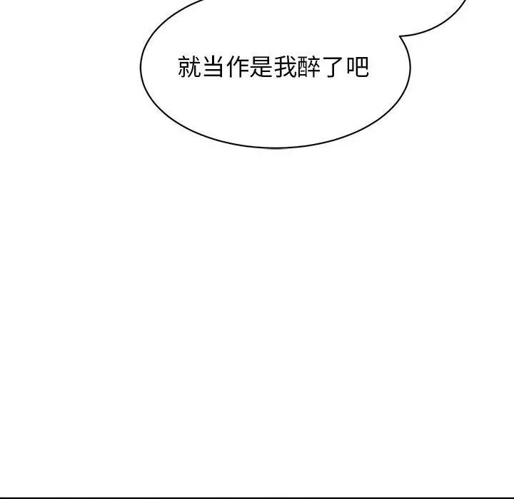 131P - 我的完美谬思