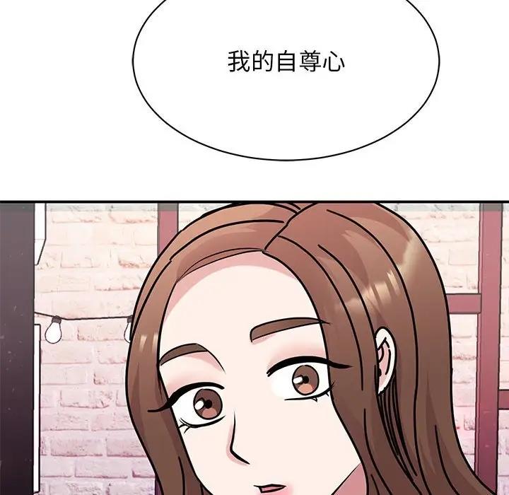 46P - 我的完美谬思