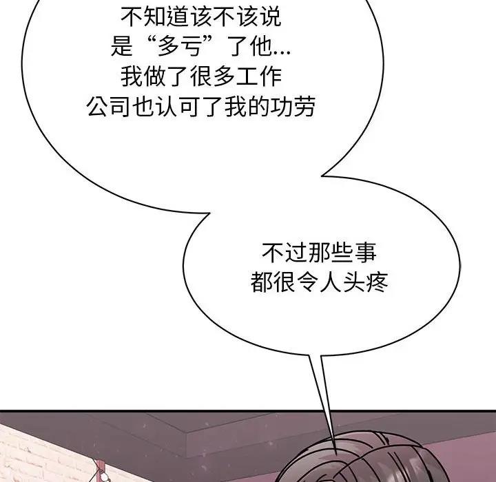 53P - 我的完美谬思