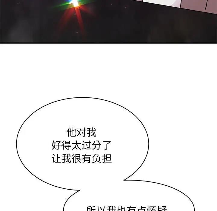 58P - 我的完美谬思