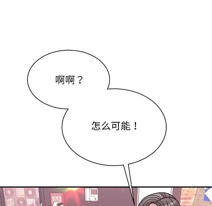 70P - 我的完美谬思