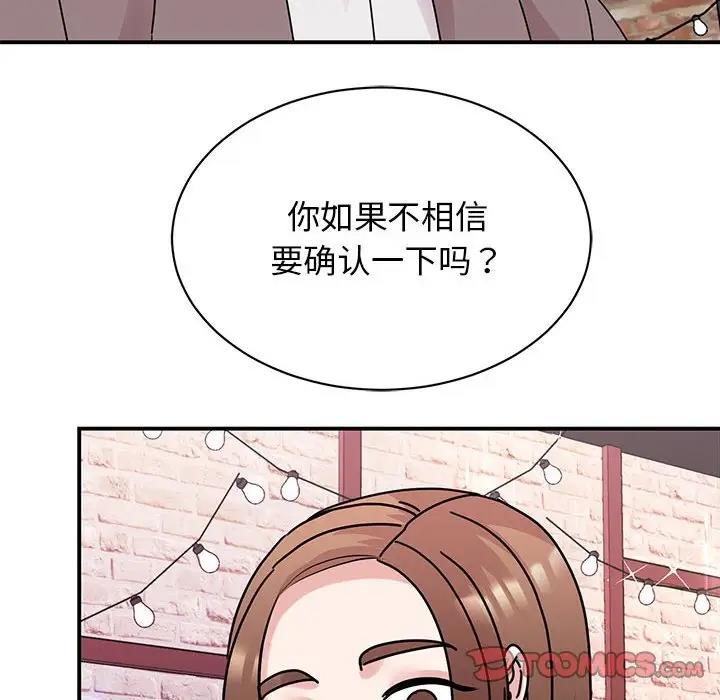 75P - 我的完美谬思
