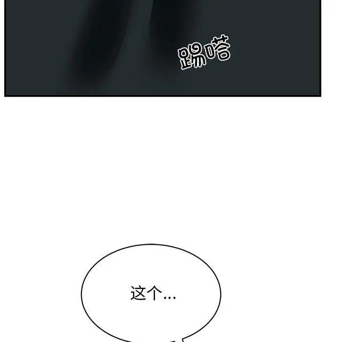 85P - 我的完美谬思
