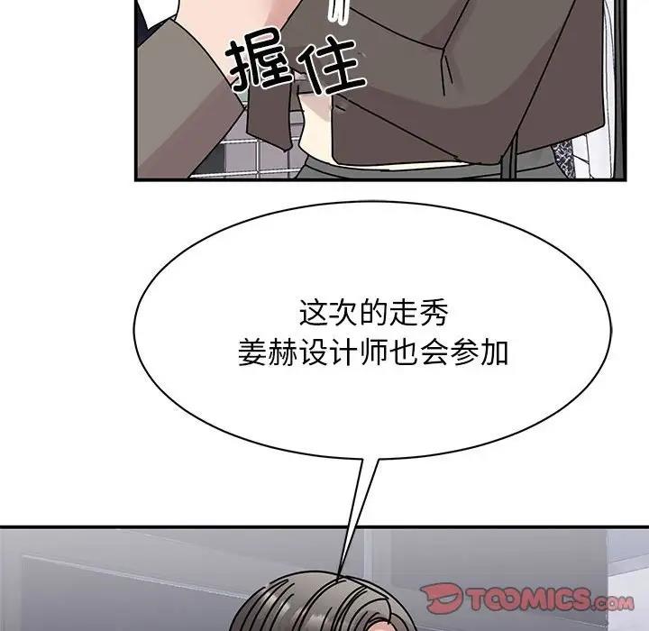93P - 我的完美谬思