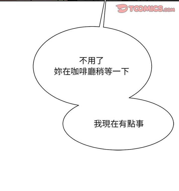 110P - 我的完美谬思