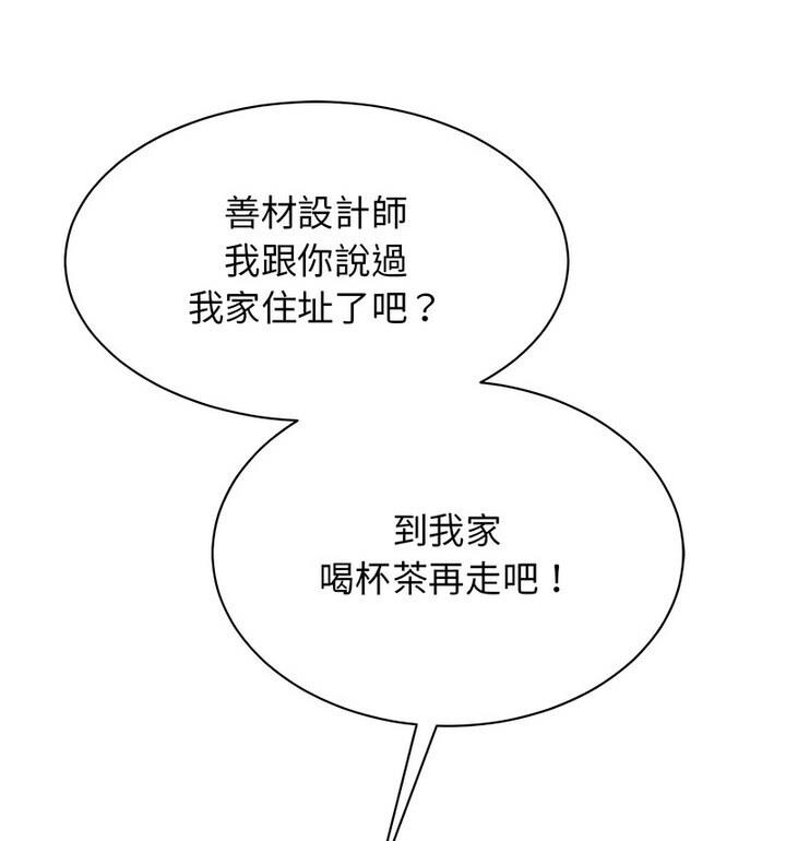 111P - 我的完美谬思