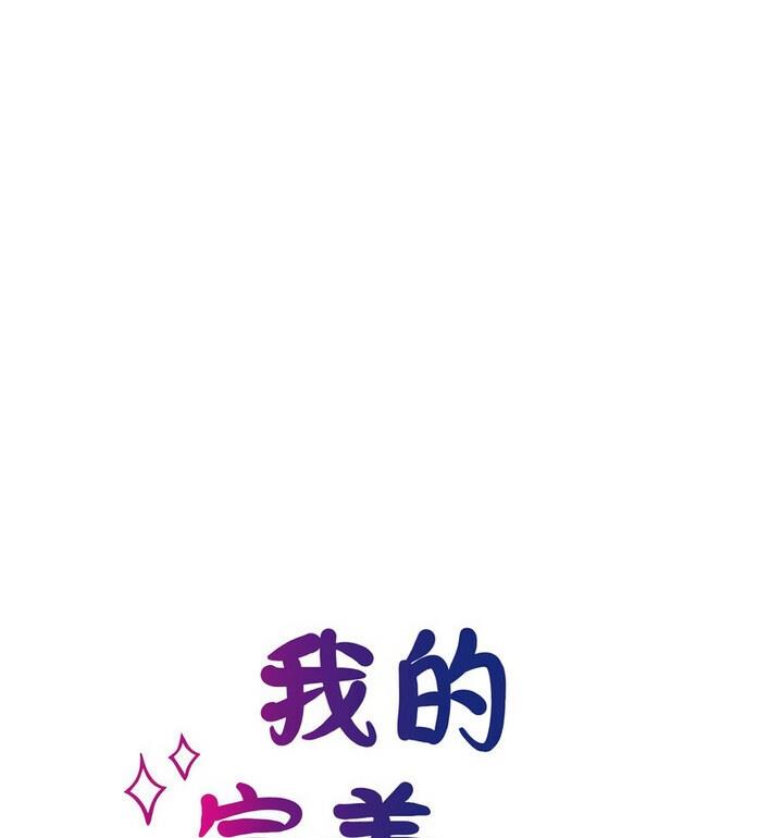 29P - 我的完美谬思