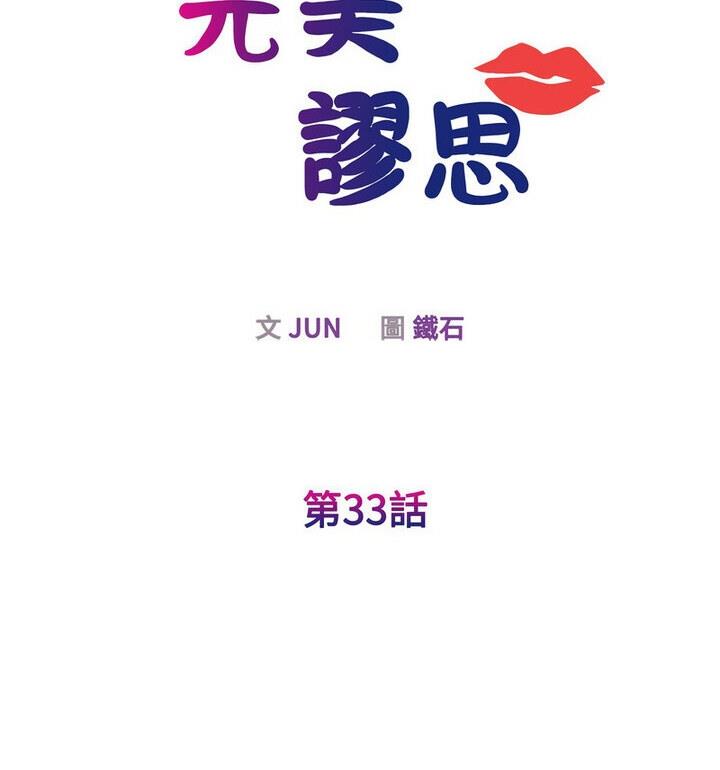 30P - 我的完美谬思