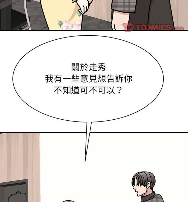 69P - 我的完美谬思