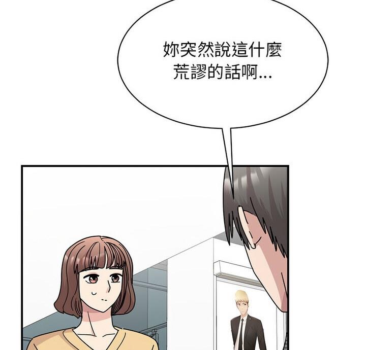 6P - 我的完美谬思