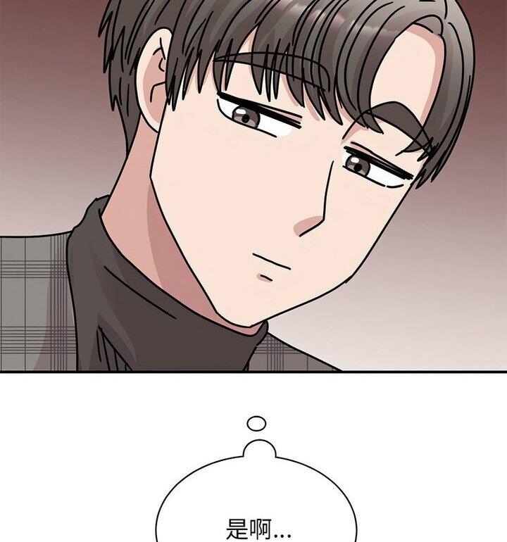73P - 我的完美谬思