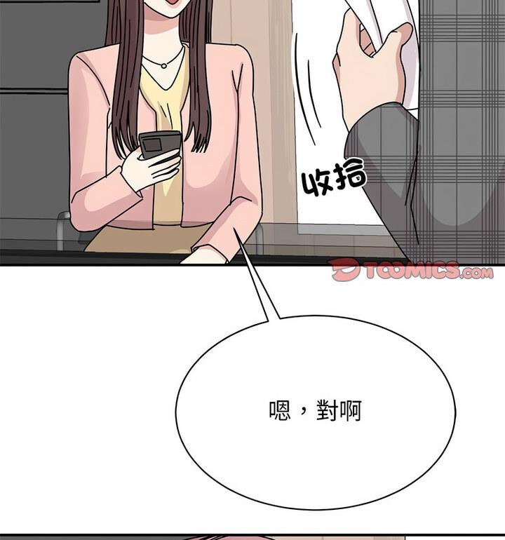 85P - 我的完美谬思