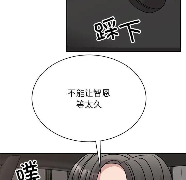 117P - 我的完美谬思