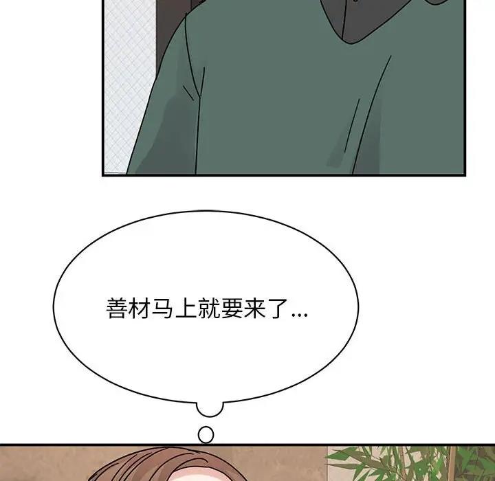 128P - 我的完美谬思