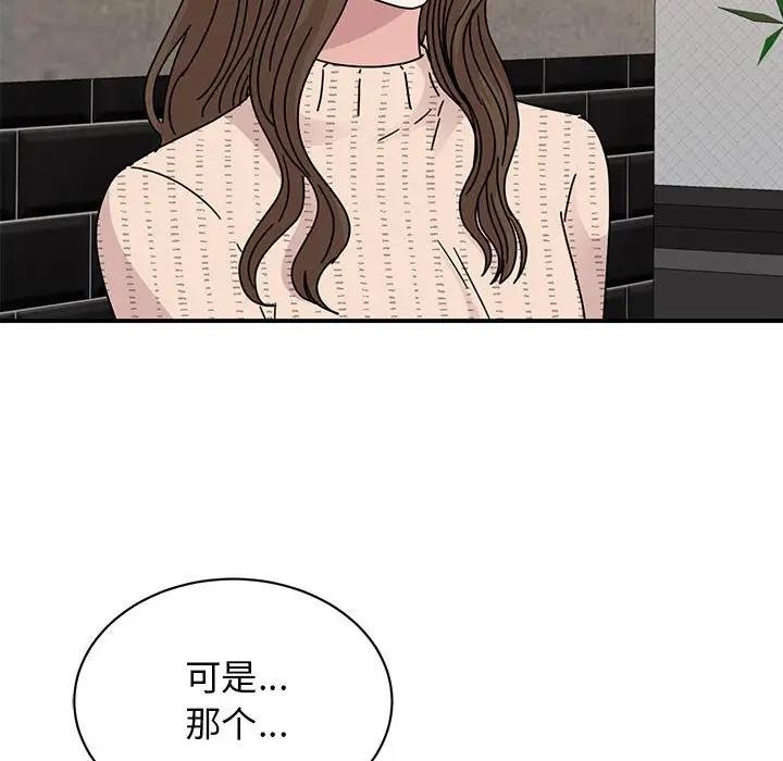 133P - 我的完美谬思