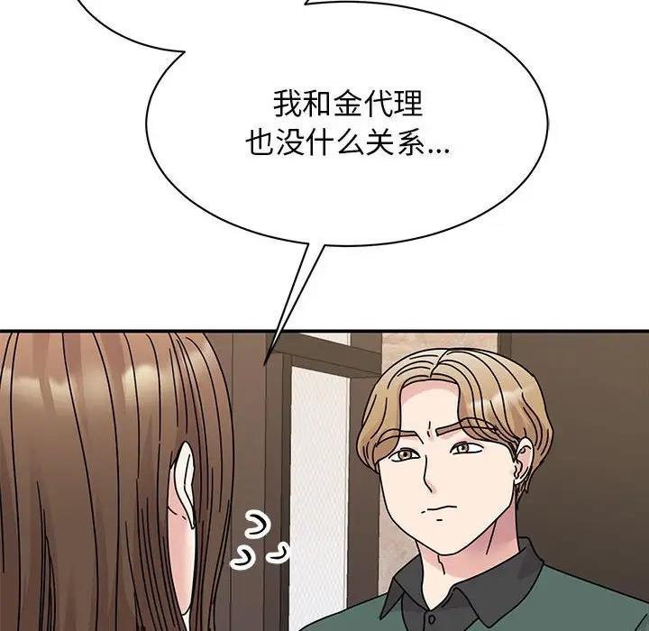 134P - 我的完美谬思