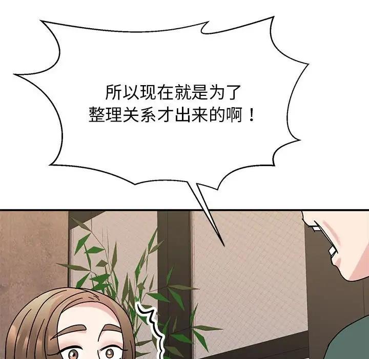 136P - 我的完美谬思